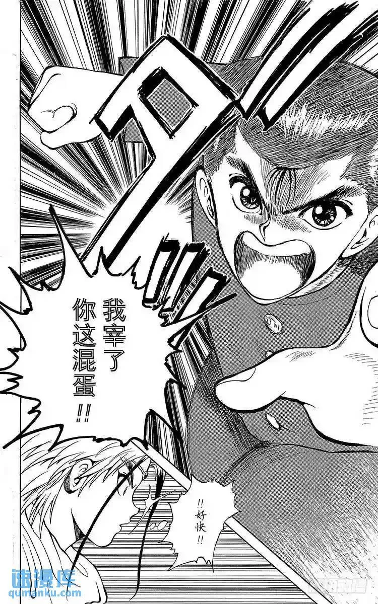 第41话 暗黑雷迅拳!!之卷 第5页