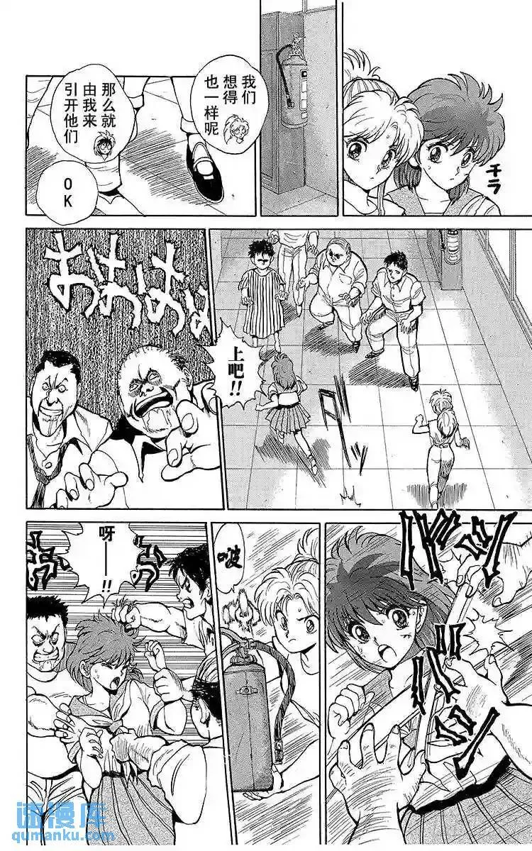 第41话 暗黑雷迅拳!!之卷 第15页