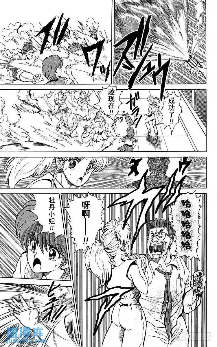 第41话 暗黑雷迅拳!!之卷 第16页