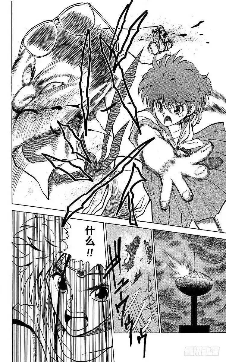 第41话 暗黑雷迅拳!!之卷 第17页