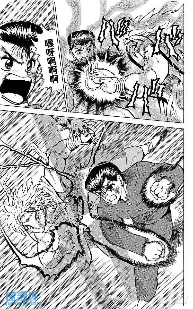 第41话 暗黑雷迅拳!!之卷 第18页