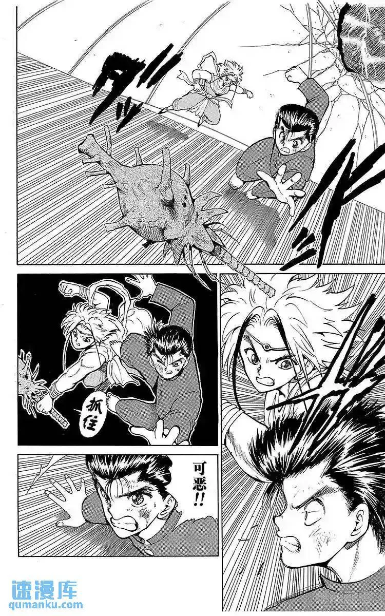 第42话 暗黑妖笼阵!!之卷 第2页