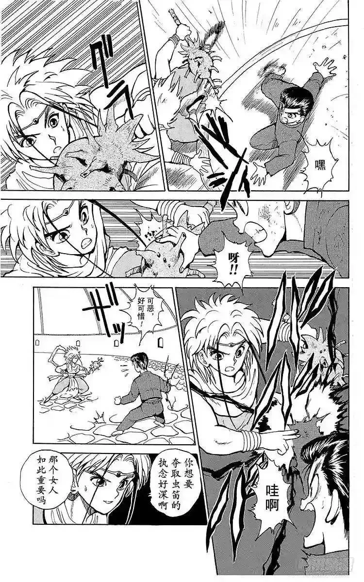 第42话 暗黑妖笼阵!!之卷 第3页