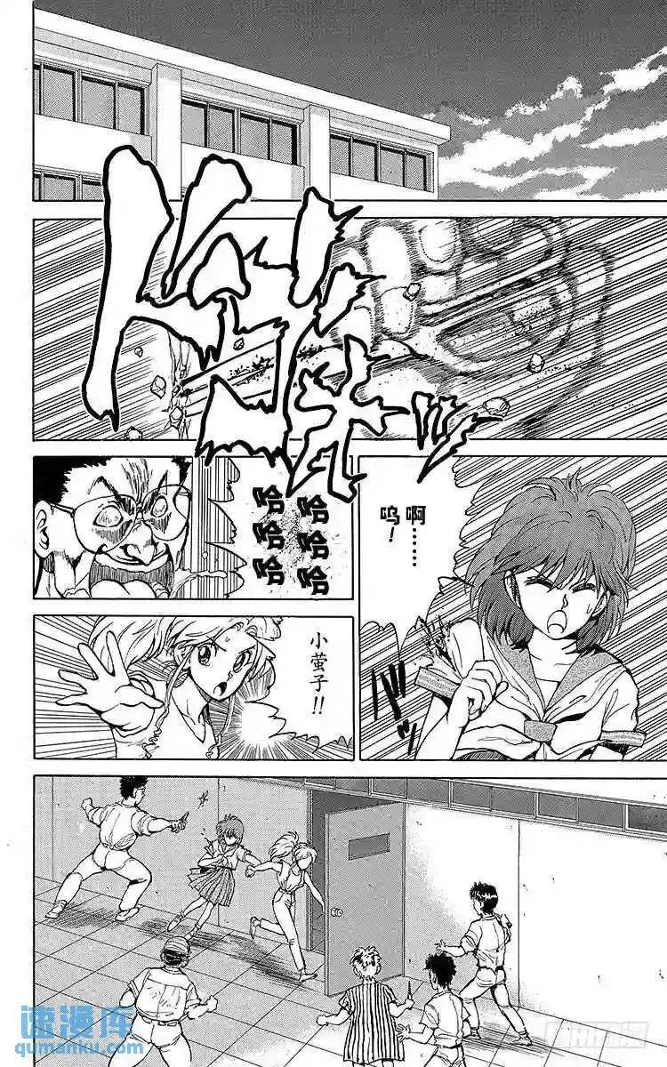 第42话 暗黑妖笼阵!!之卷 第8页