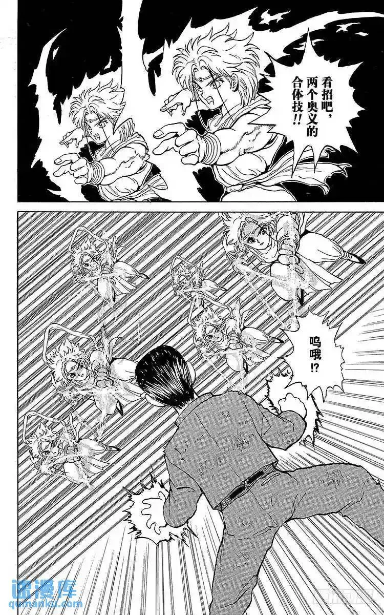 第42话 暗黑妖笼阵!!之卷 第12页