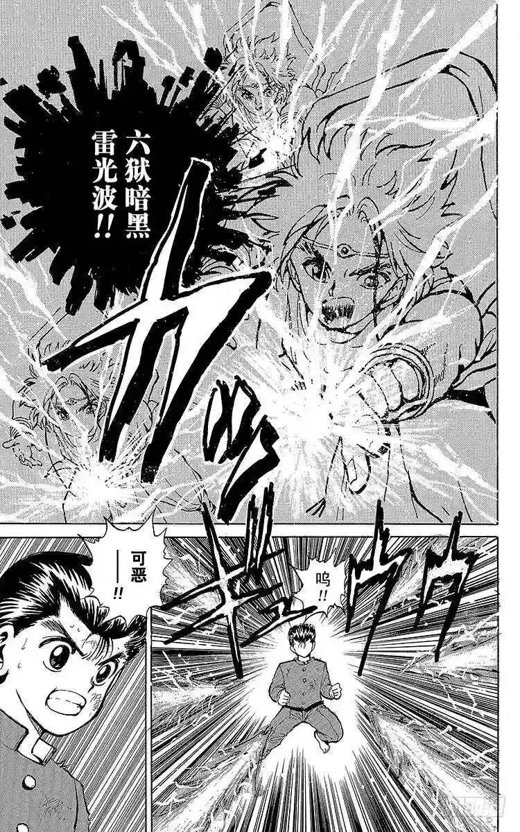 第42话 暗黑妖笼阵!!之卷 第13页