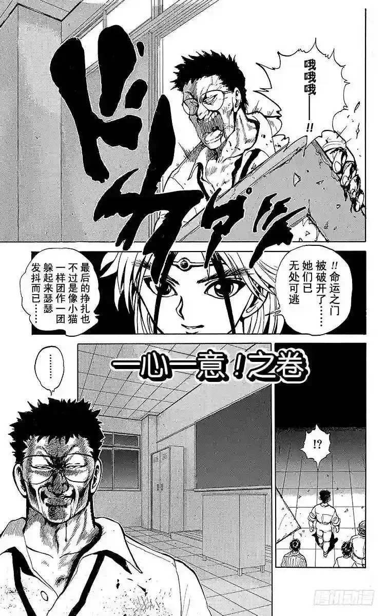 第42话 暗黑妖笼阵!!之卷 第22页