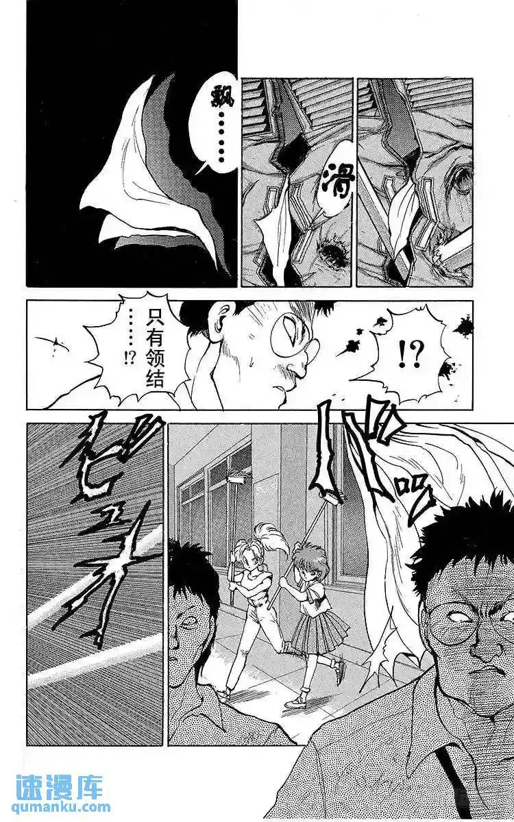第43话 一心一意!!之卷 第4页