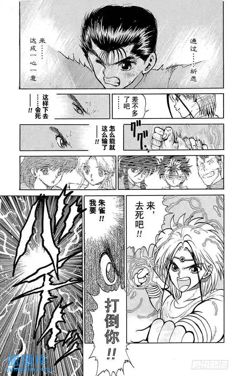 第43话 一心一意!!之卷 第11页
