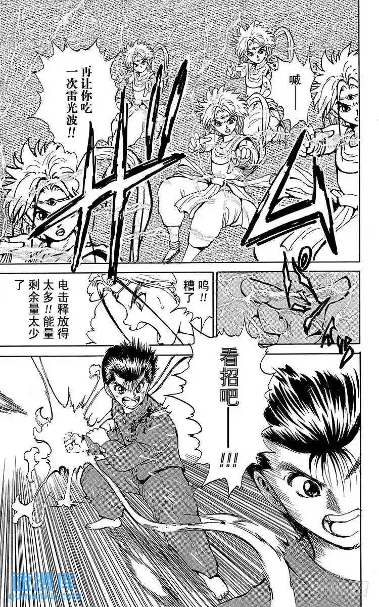 第43话 一心一意!!之卷 第13页