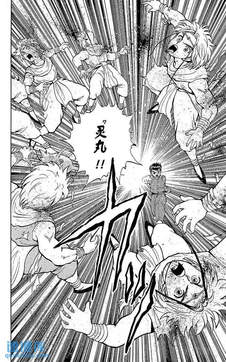 第43话 一心一意!!之卷 第14页