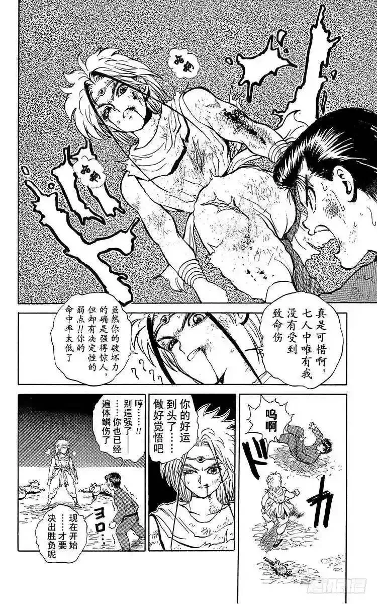 第43话 一心一意!!之卷 第18页