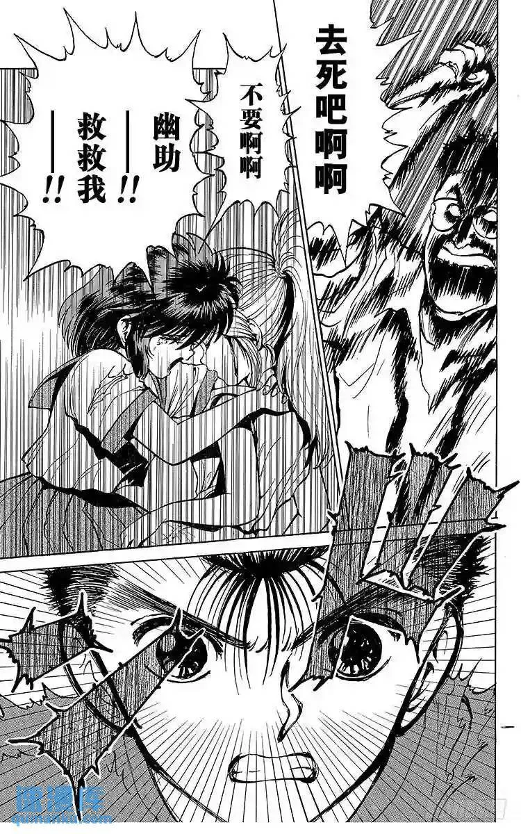 第44话 最后的方法!!之卷 第5页