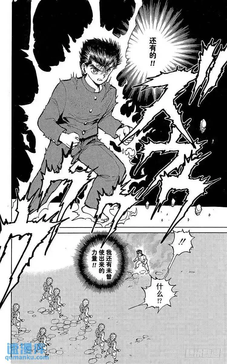 第44话 最后的方法!!之卷 第6页