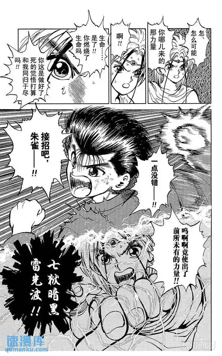 第44话 最后的方法!!之卷 第7页