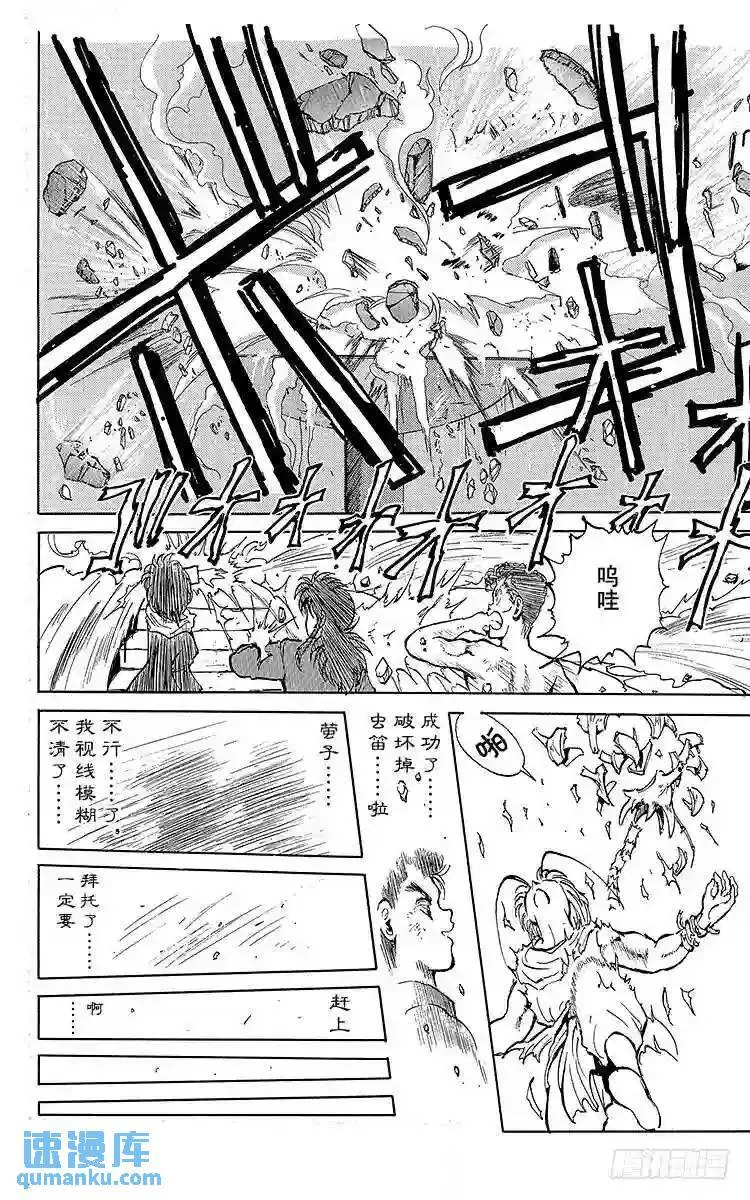 第44话 最后的方法!!之卷 第10页