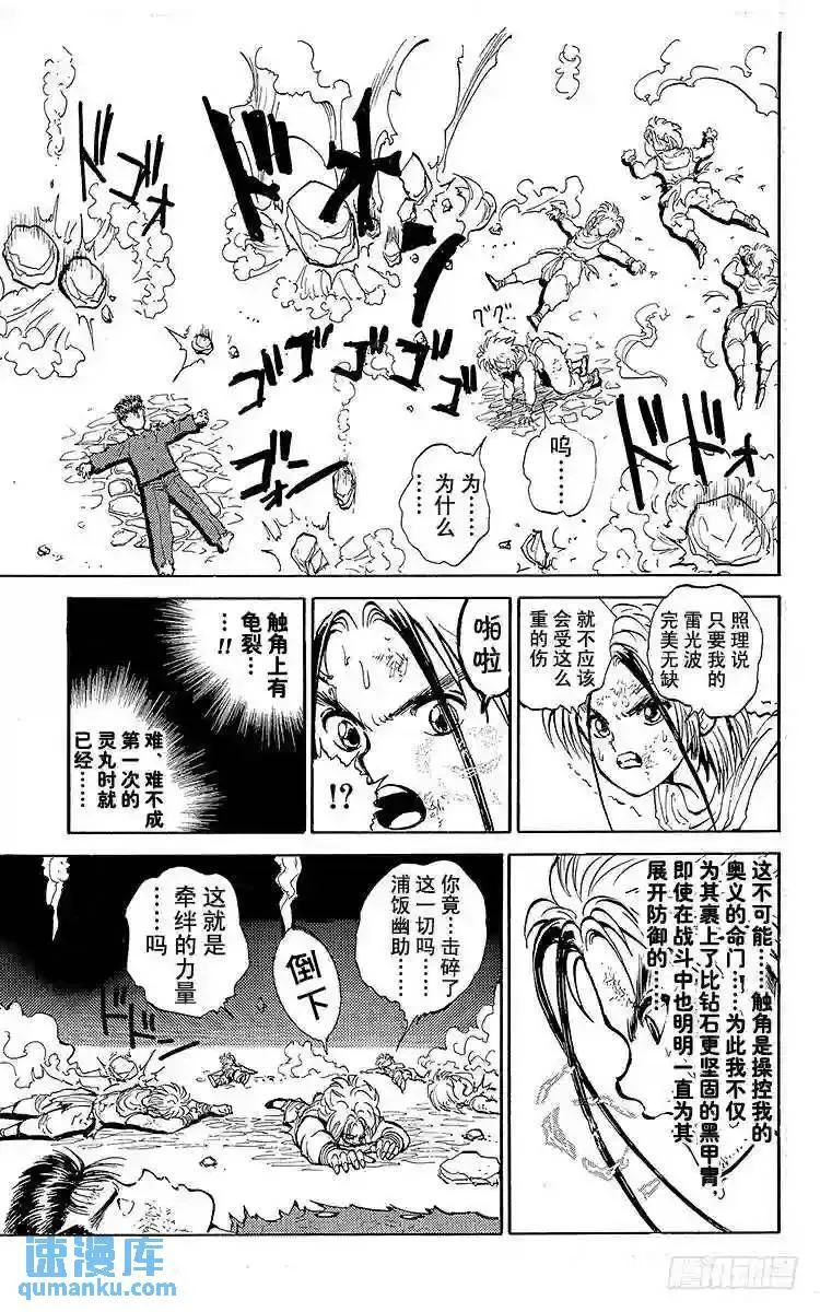 第44话 最后的方法!!之卷 第11页