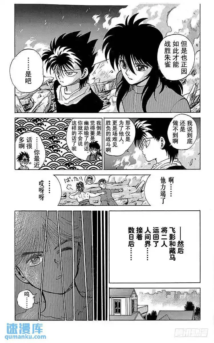 第44话 最后的方法!!之卷 第13页
