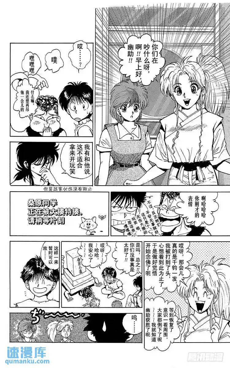 第44话 最后的方法!!之卷 第16页