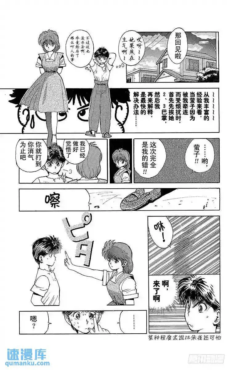 第44话 最后的方法!!之卷 第17页