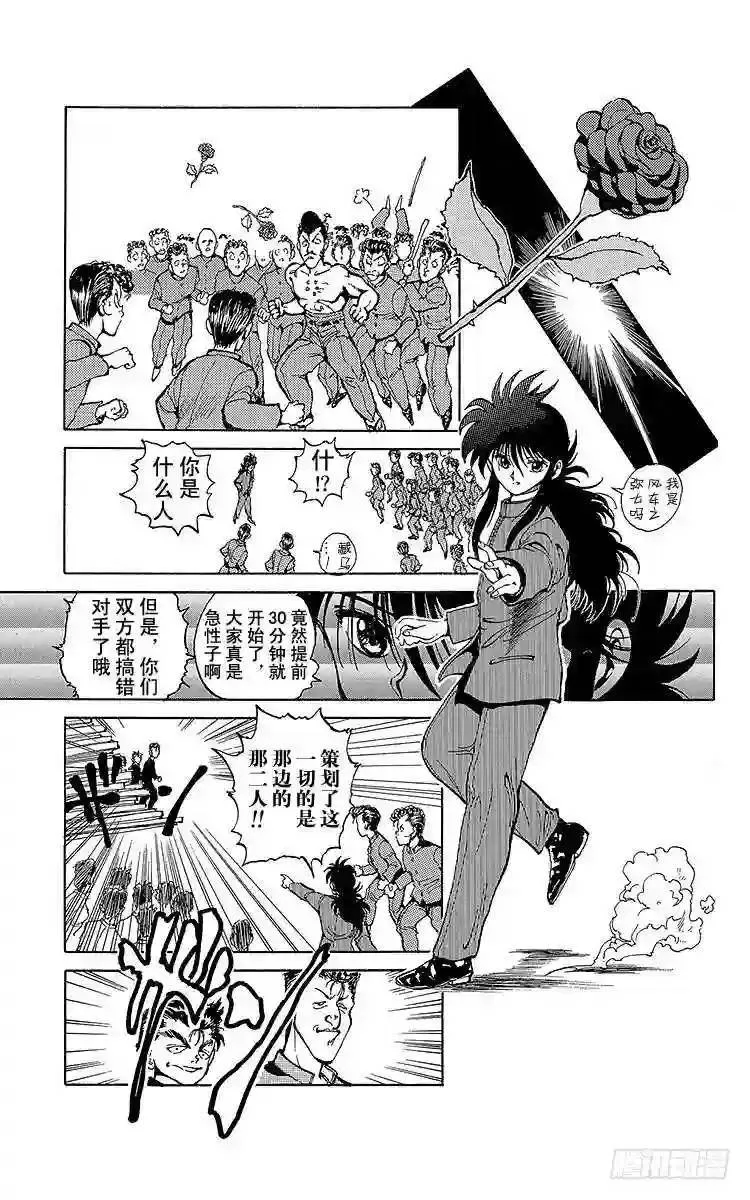 第45话 决斗!地狱区!!之卷 第17页