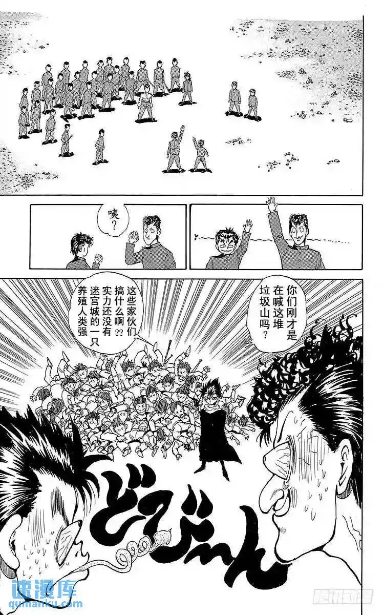 第45话 决斗!地狱区!!之卷 第19页