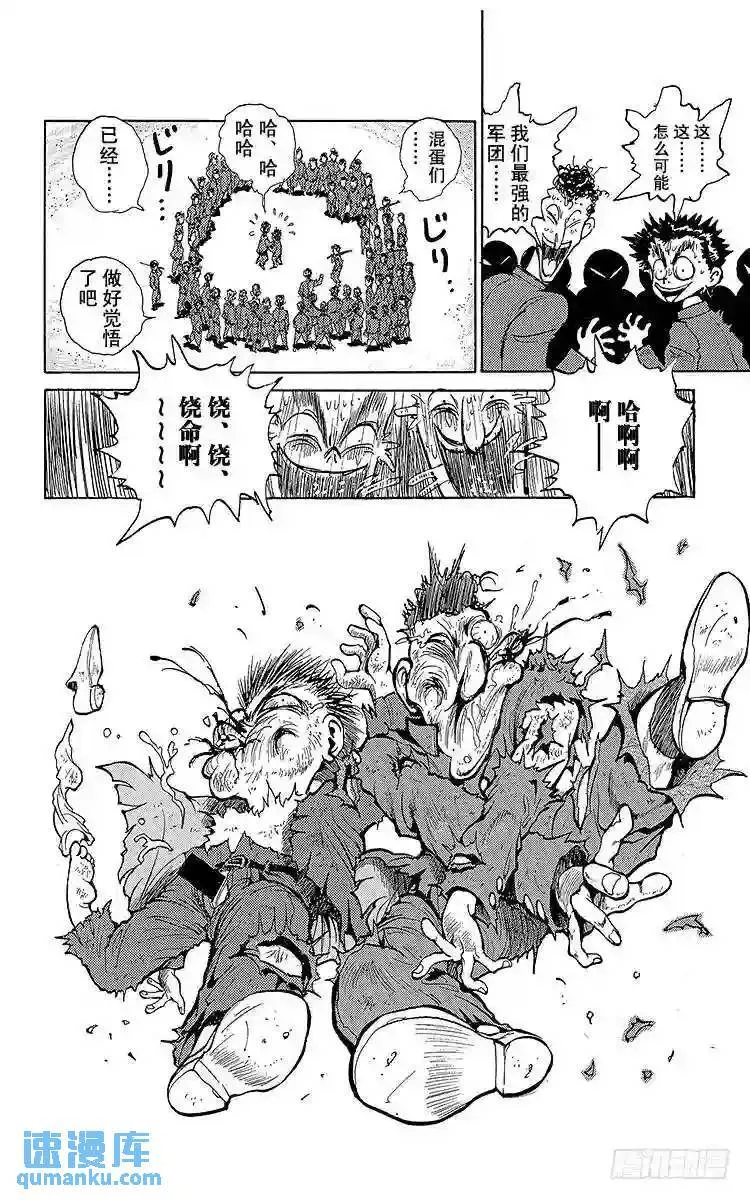 第45话 决斗!地狱区!!之卷 第20页