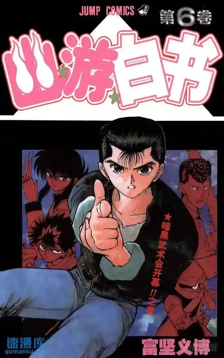 第46话 桑原的春天!!之卷 第1页