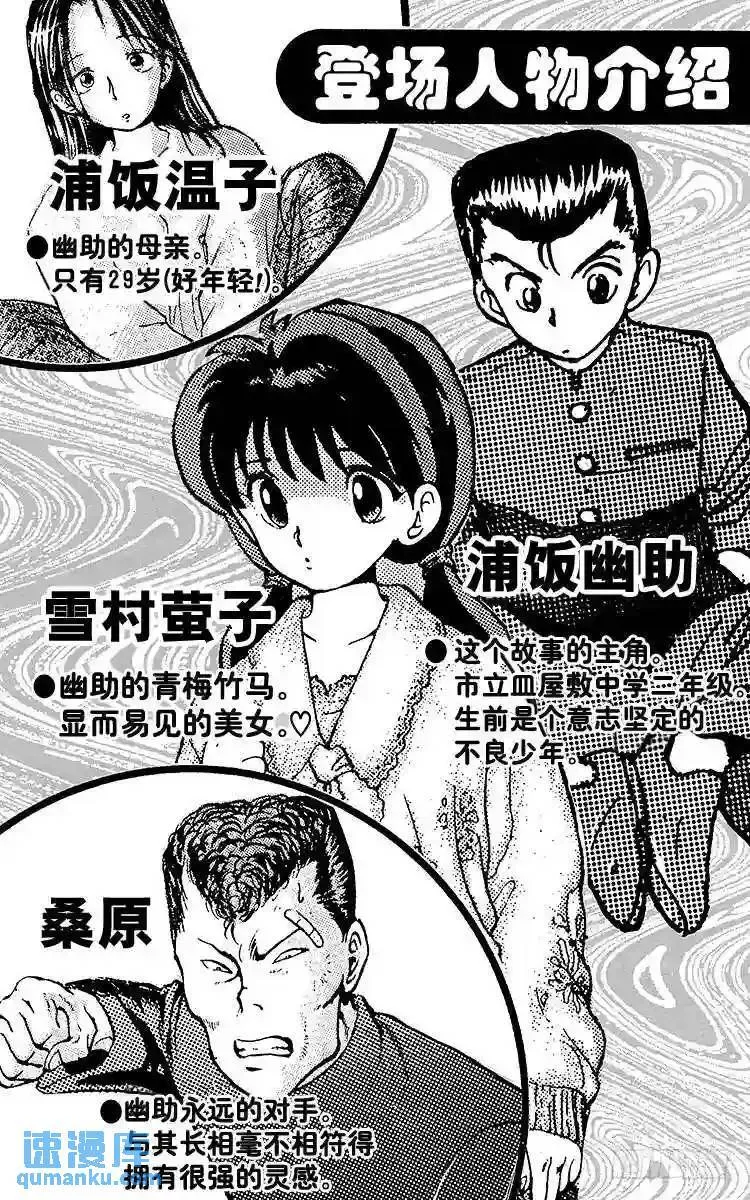 第46话 桑原的春天!!之卷 第4页