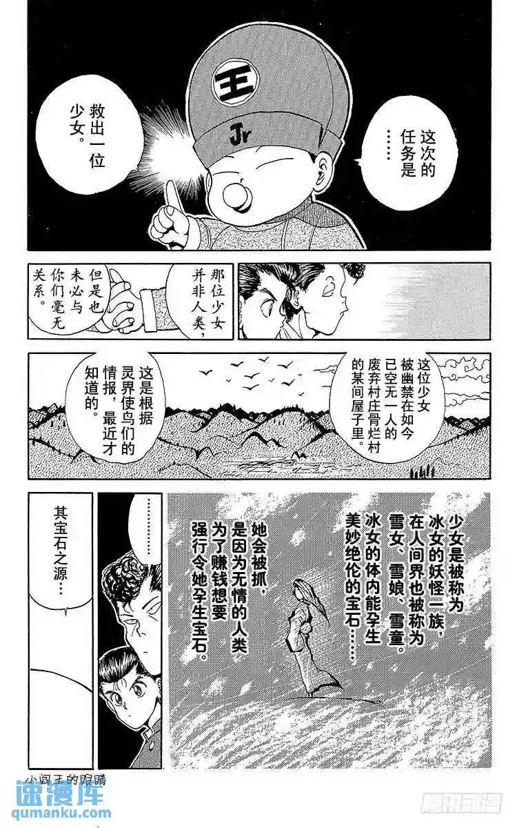 第46话 桑原的春天!!之卷 第11页
