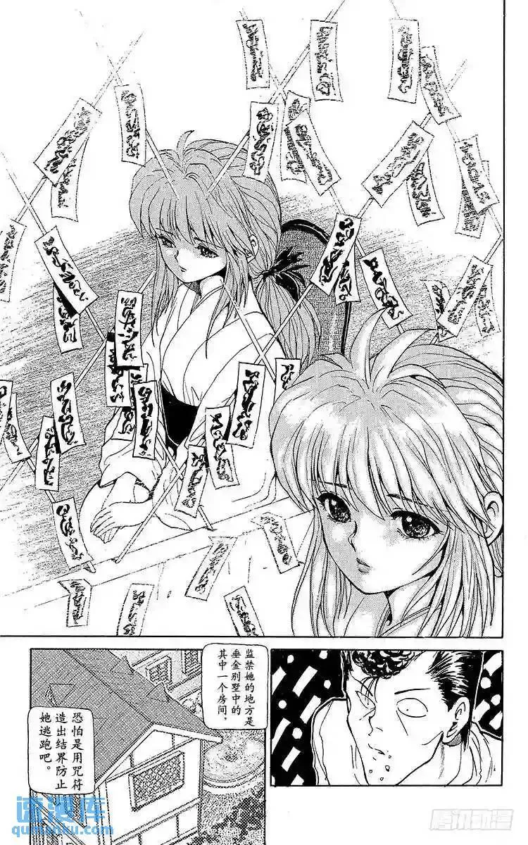 第46话 桑原的春天!!之卷 第13页