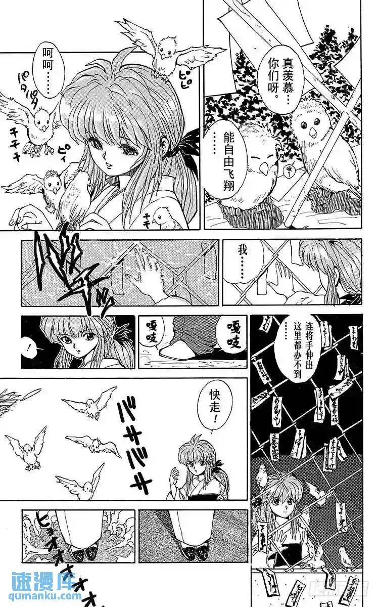第46话 桑原的春天!!之卷 第17页