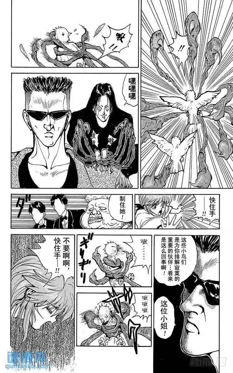 第46话 桑原的春天!!之卷 第20页