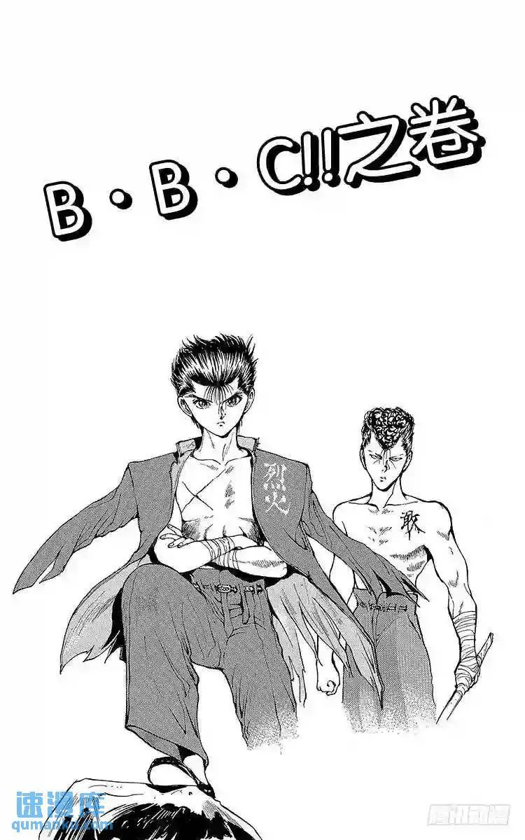 第46话 桑原的春天!!之卷 第29页