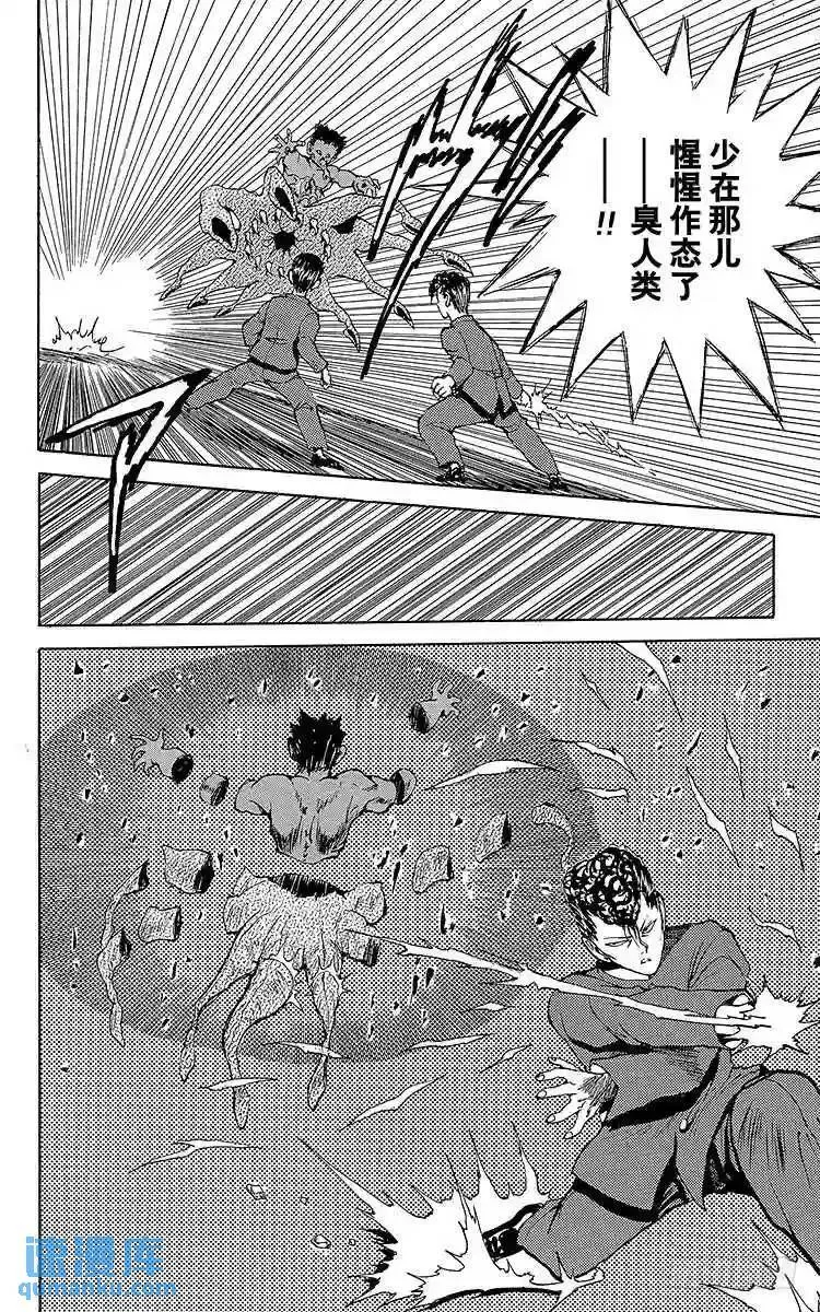 第47话 B·B·C!!之卷 第4页
