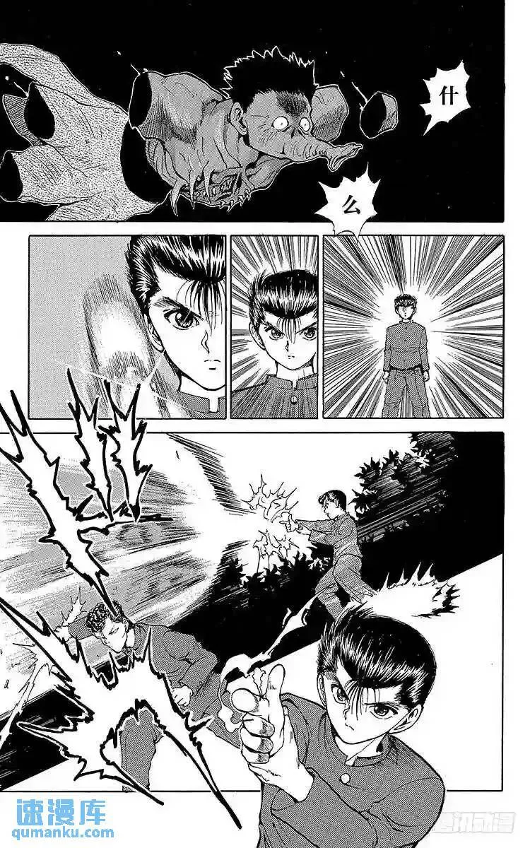 第47话 B·B·C!!之卷 第5页