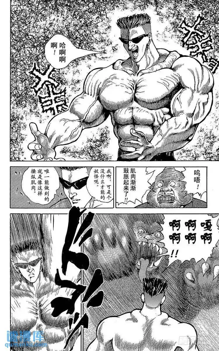 第47话 B·B·C!!之卷 第10页