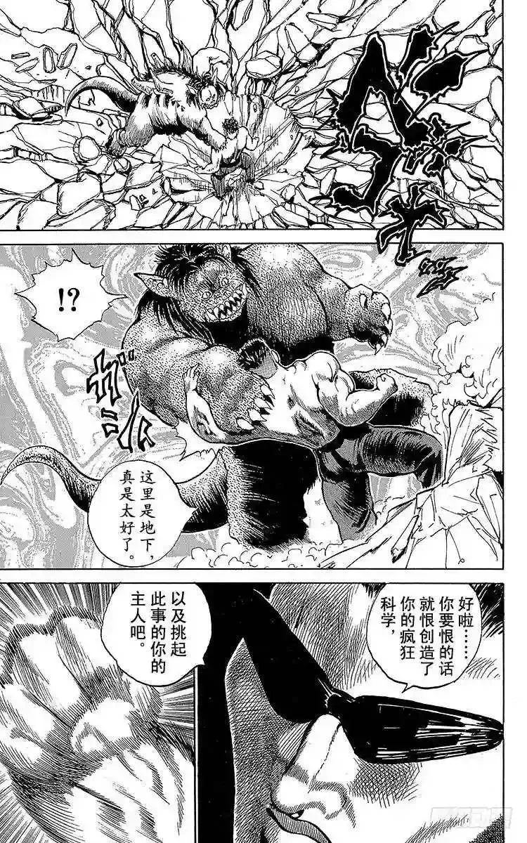 第47话 B·B·C!!之卷 第11页