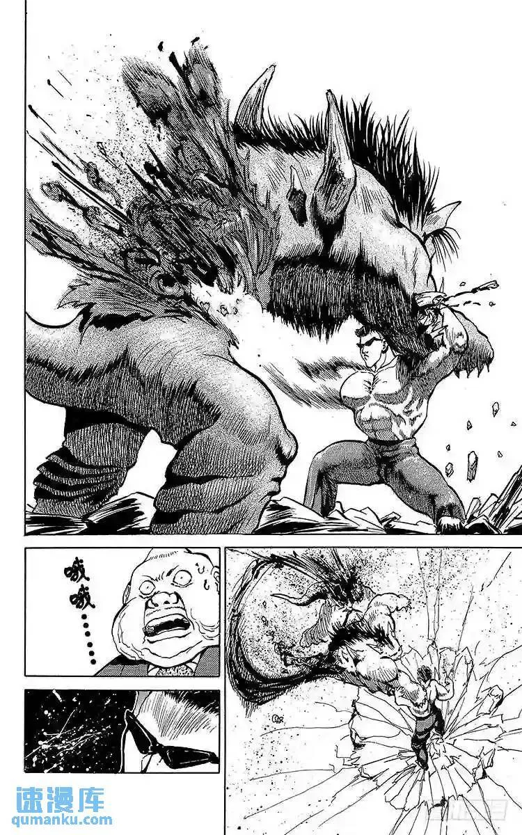 第47话 B·B·C!!之卷 第12页