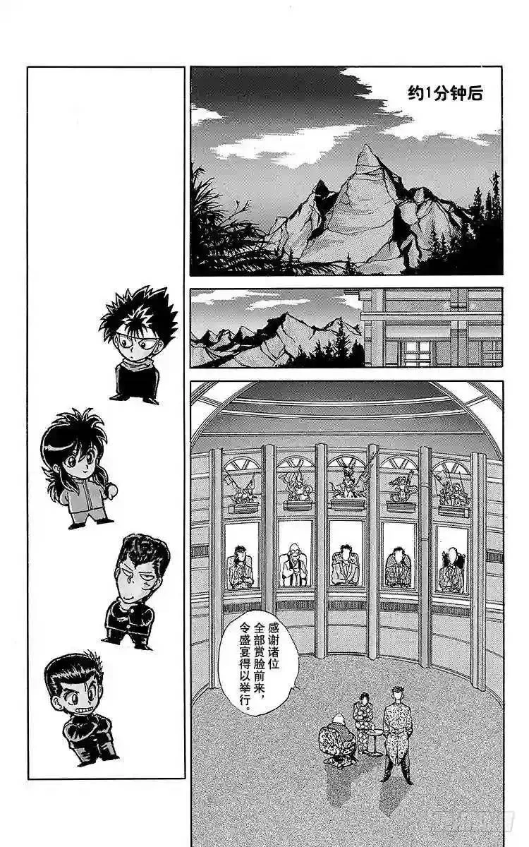 第47话 B·B·C!!之卷 第15页