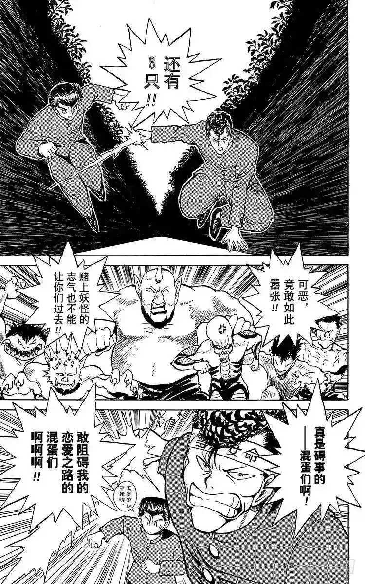 第47话 B·B·C!!之卷 第19页