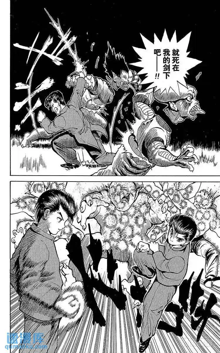 第47话 B·B·C!!之卷 第20页