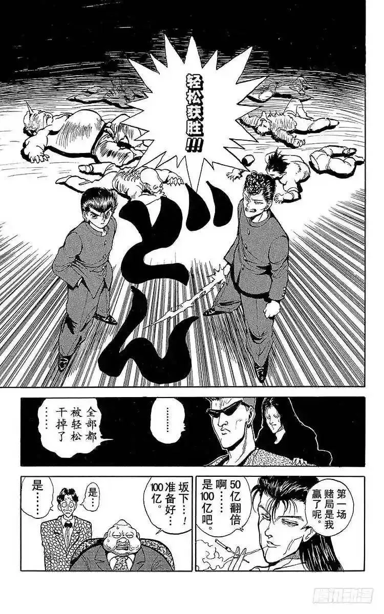 第47话 B·B·C!!之卷 第21页