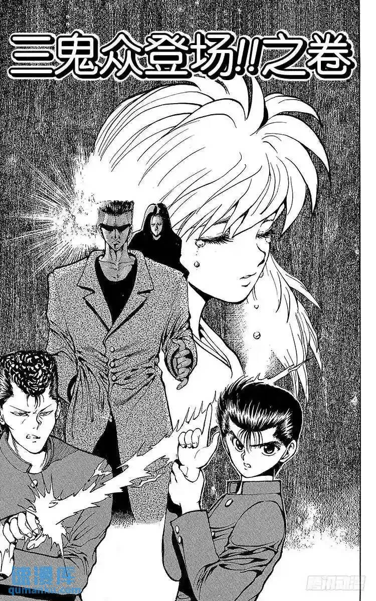 第47话 B·B·C!!之卷 第24页