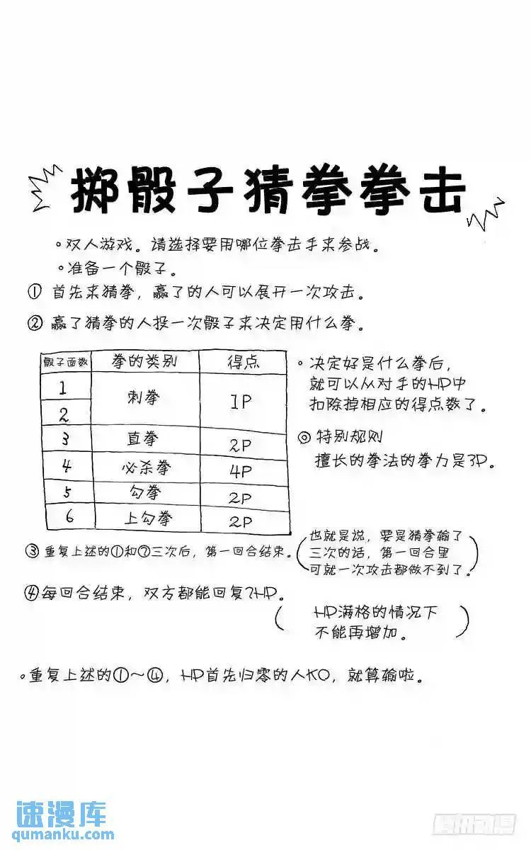 第48话 三鬼众登场!!之卷 第20页