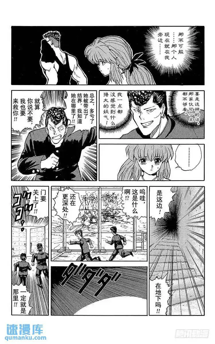 第49话 最后的赌局!!之卷 第9页