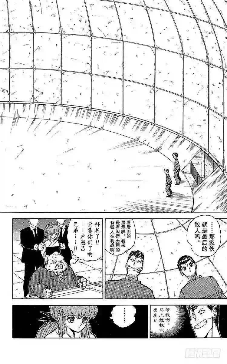 第49话 最后的赌局!!之卷 第10页