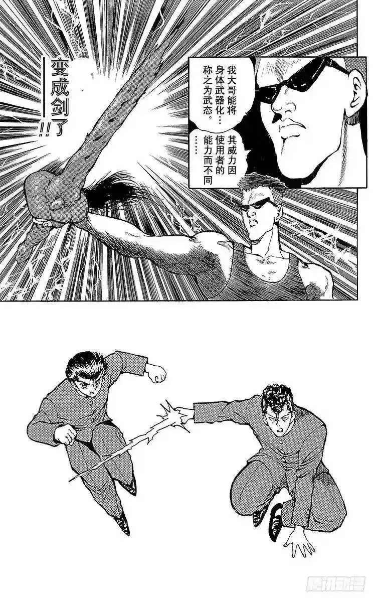 第49话 最后的赌局!!之卷 第13页
