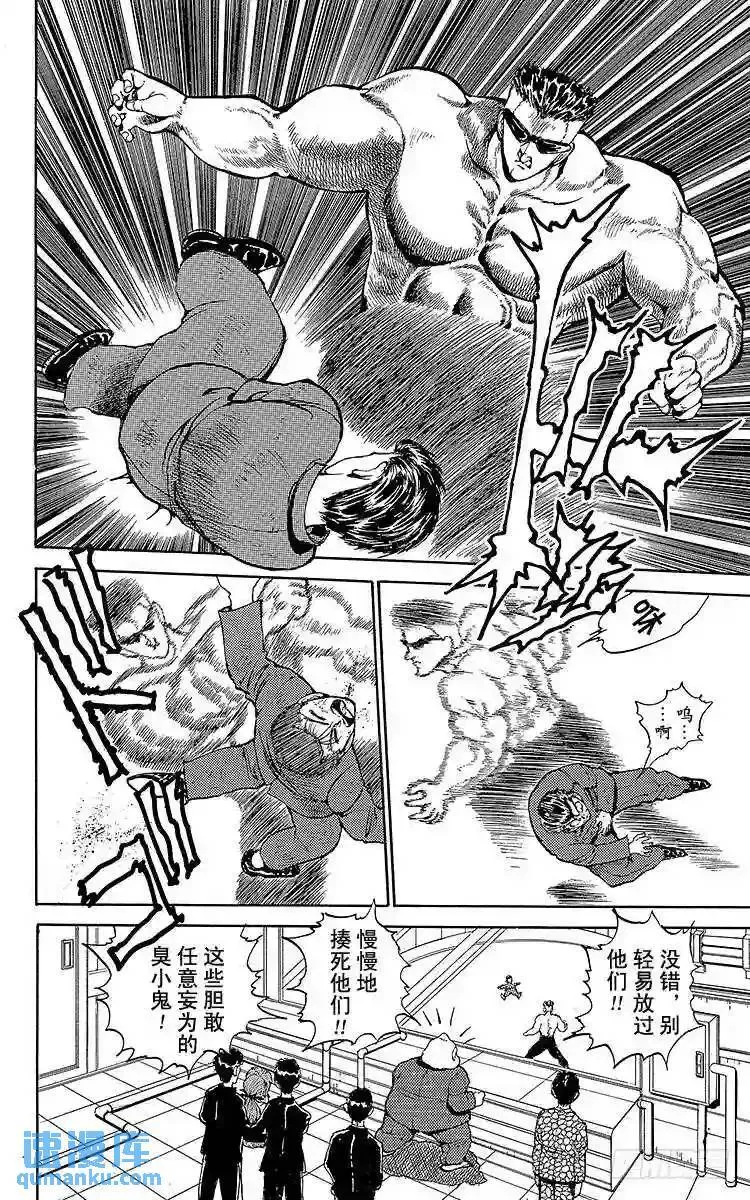 第50话 决战·2对2!!之卷 第3页