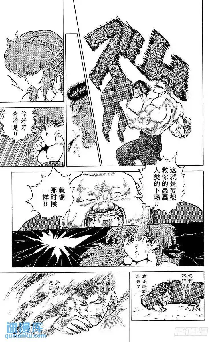 第50话 决战·2对2!!之卷 第4页